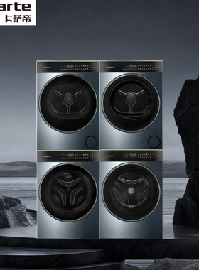 卡萨帝揽光Pro10/12kg洗烘套装CE B10LWDUBLCU1+CG S10BYTFBLCU1