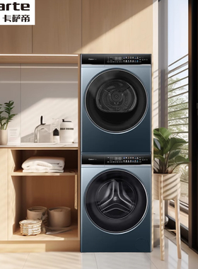 卡萨帝揽光LB10公斤洗烘套装CE B10LDCLBU1+CG S10FCLBU1星悦