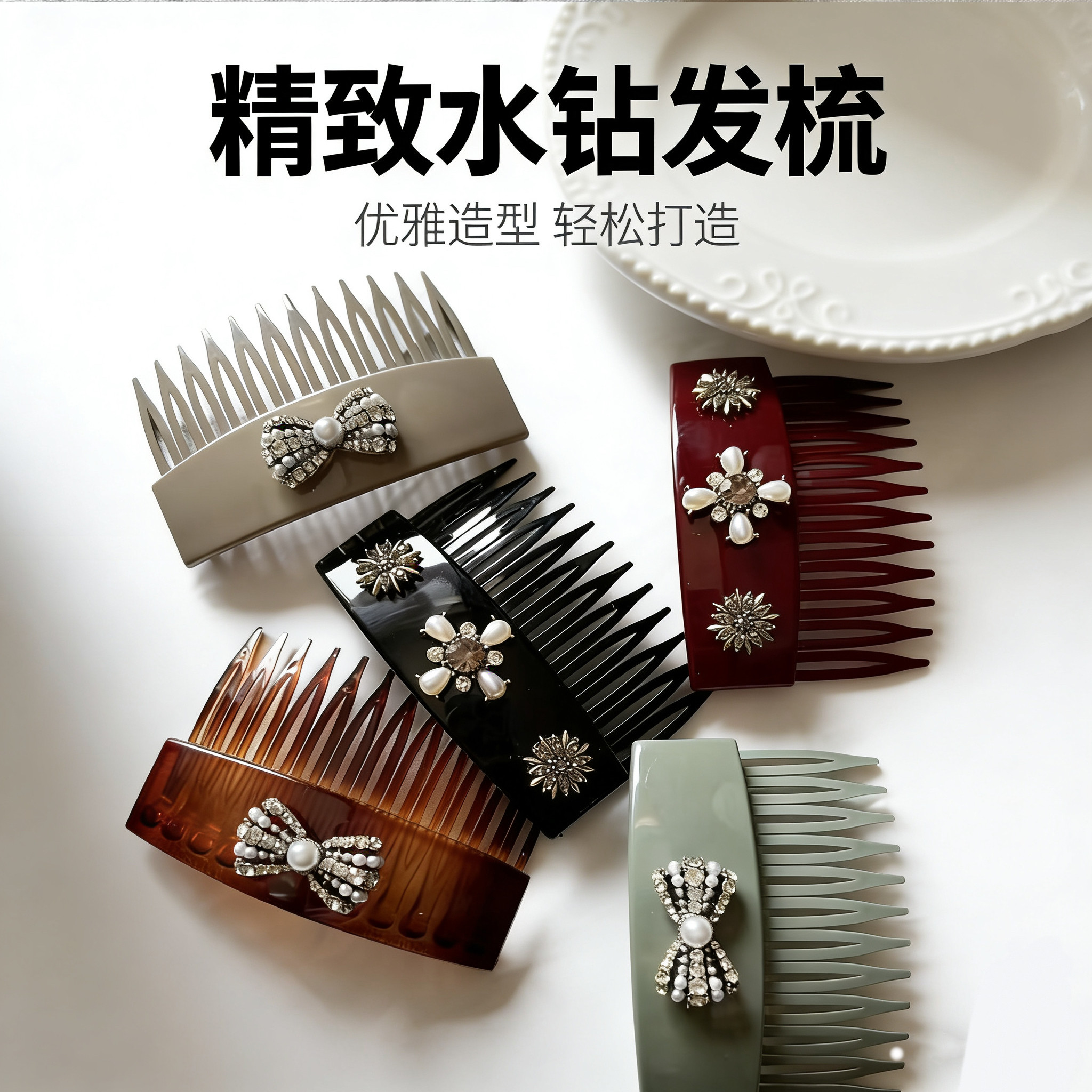 韩国水钻蝴蝶结倒插梳刘海梳小号发梳女简约实用碎发神器头顶发卡