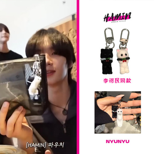 韩国饰品hamin李河民同款植绒项链小猫咪钥匙扣nyunyu挂链包挂件