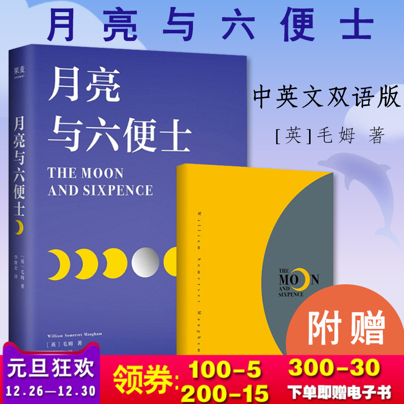 ÔÂÁÁÓëÁù±ãÊ¿ Ã«Ä·Öø ÖÐÓ¢ÎÄË«Óï°æ ÎÞɾ¼õ ¹úÏÖÎÄѧÇàÉÙ°æÖÐСѧÉú¿ÎÍâÊÀ½ç¾µäÃûÖøÊé¼® È˼äʧ¸ñ ÎÒÊÇè ÂÞÉúÃÅ ¾ÖÍâÈË ÏµÁÐ