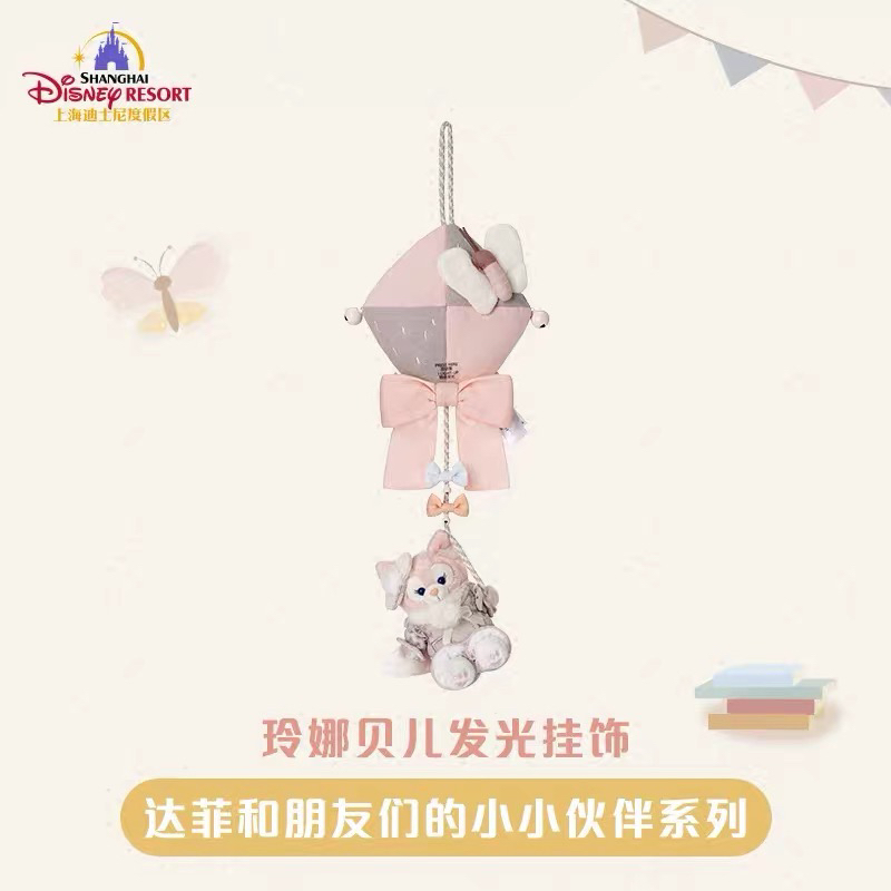 小小伙伴系列玲娜贝儿发光吊饰 上海迪士尼
