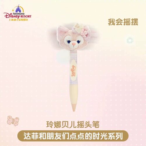 点点的时光可琦安玲娜贝儿毛绒摇头笔圆珠笔 上海迪士尼