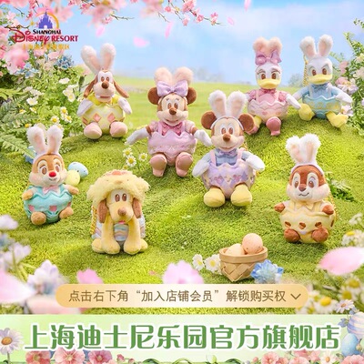 上海迪士尼春日彩蛋米奇米妮唐老鸭黛丝高飞奇奇蒂蒂毛绒玩具挂件