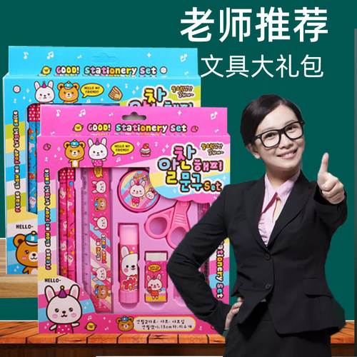 小学生奖品文具套装礼盒学习用品幼儿园生日礼物儿童文具套盒批发 - 封面
