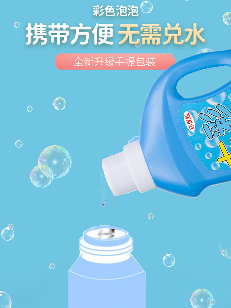 CHILDRENS BUBBLE BLOWING WATER REFILL NON-TOXIC BUBBLE MACHINE BUBBLE LIQUID CONCENTRATE BUBBLE LIQUID BUBBLE LIQUID REFILL COLORFUL BUBBLES