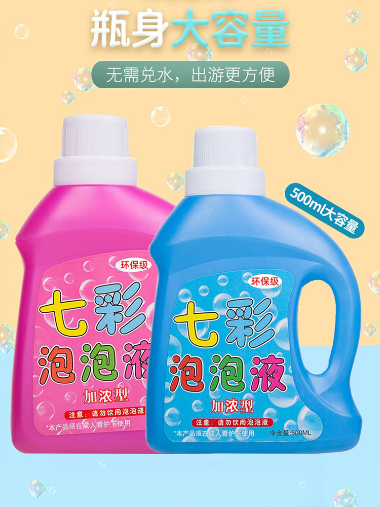 CHILDRENS BUBBLE BLOWING WATER REFILL NON-TOXIC BUBBLE MACHINE BUBBLE LIQUID CONCENTRATE BUBBLE LIQUID BUBBLE LIQUID REFILL COLORFUL BUBBLES
