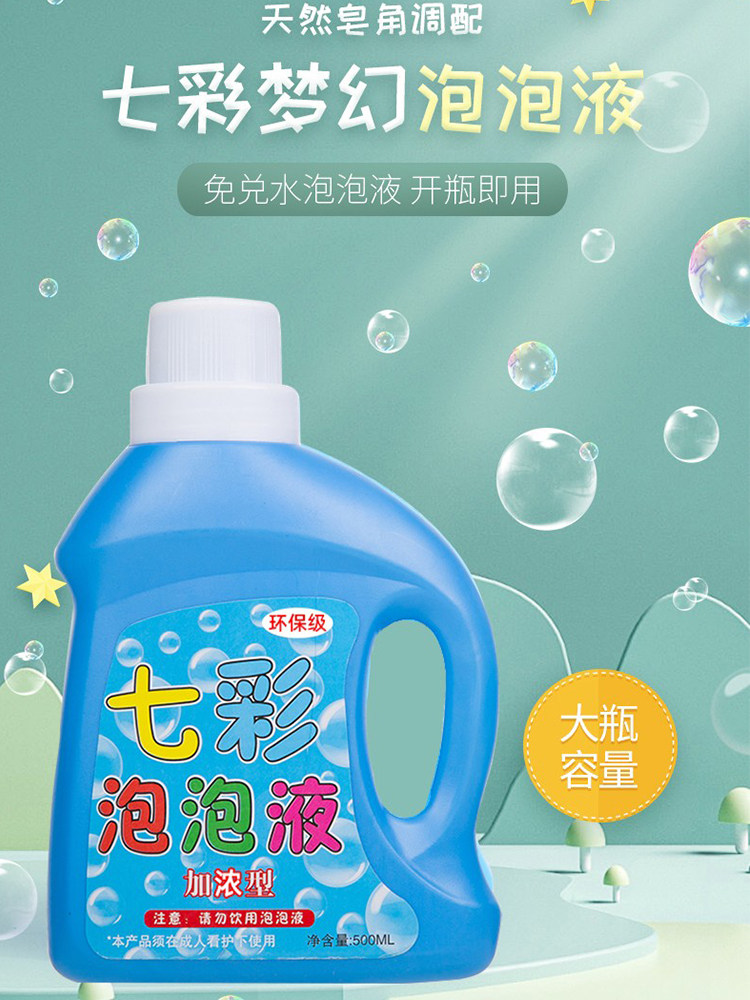 CHILDRENS BUBBLE BLOWING WATER REFILL NON-TOXIC BUBBLE MACHINE BUBBLE LIQUID CONCENTRATE BUBBLE LIQUID BUBBLE LIQUID REFILL COLORFUL BUBBLES