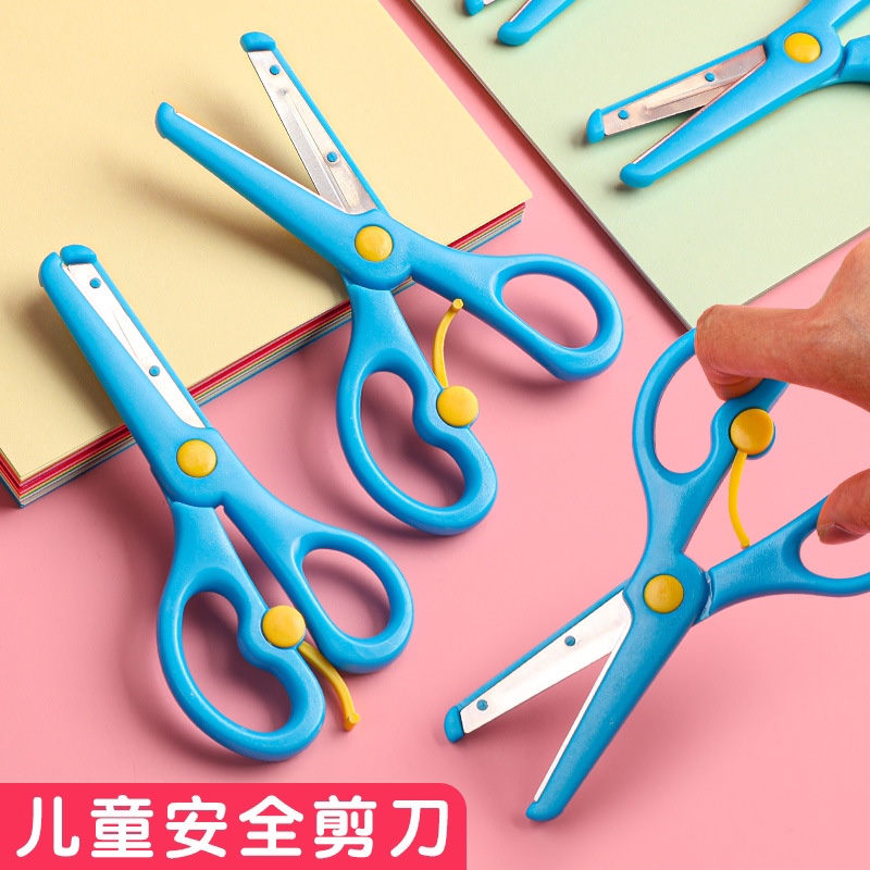 剪刀美工手工安全圆头不伤手塑料