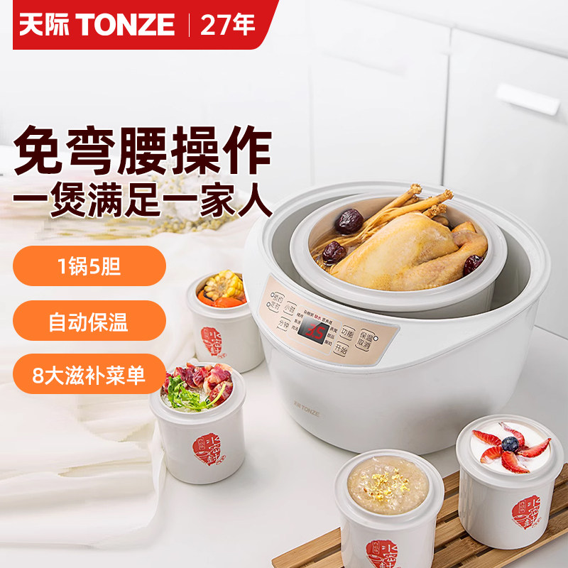 天际电炖锅陶瓷煲汤家用隔水炖电炖盅全自动紫砂锅煮粥神器3.2升L