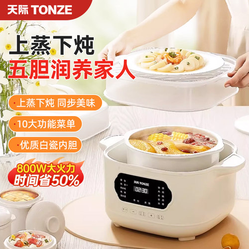天际隔水炖煮粥神器陶瓷炖