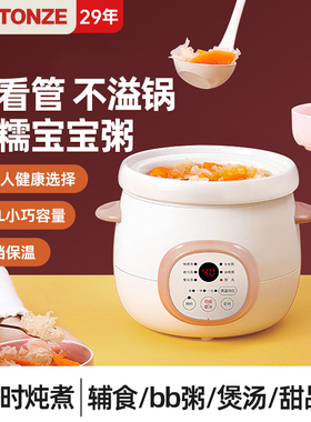 天际（家电） DGD15-15DD全自动煮粥煲汤电炖锅炖盅副食品BB煲粥