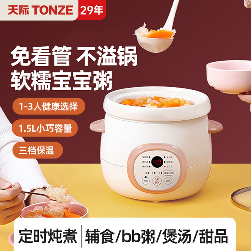 电炖锅天际陶瓷煮粥煲汤婴儿家用