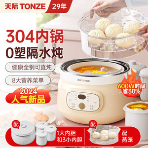 AEA 1131121846_1602874734不锈钢炖盅隔水炖家用煲汤全自动陶瓷4