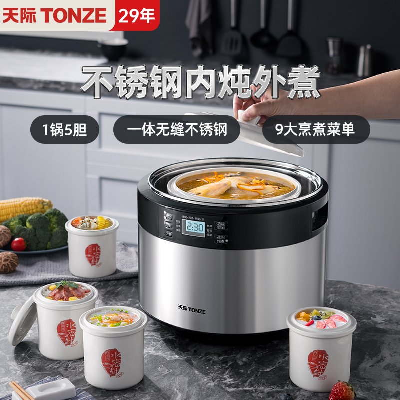 不锈钢电炖锅全自动隔水炖盅陶瓷煲汤电煮粥家用多功能天际大容量