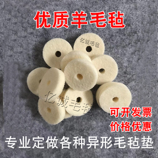 绕线机张力器过线棉压线夹线羊毛毡垫片圆织机漆包线清洁羊毛毡圈