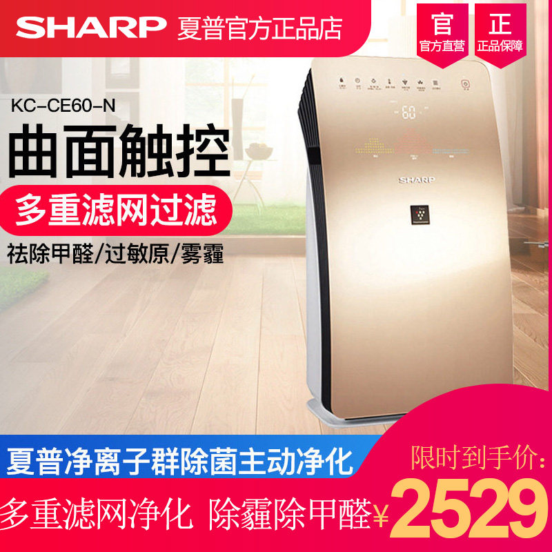 夏普空气净化器家用KC-CE60-N加湿除甲醛除PM2.5雾霾杀菌净离子|ruв категории жизнь прибор, для очистки воздуха/кислородный - от Buy2taobao.com для оказания профессиональной услуги покупки агента Taobao
