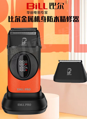 比尔新品9038增白器油头渐变理发器发廊专用剃光头剃须多功能推剪