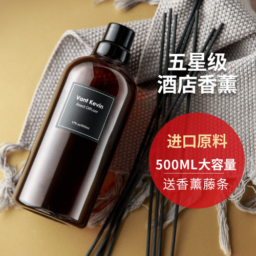 500ml大瓶无火香薰精油补充液