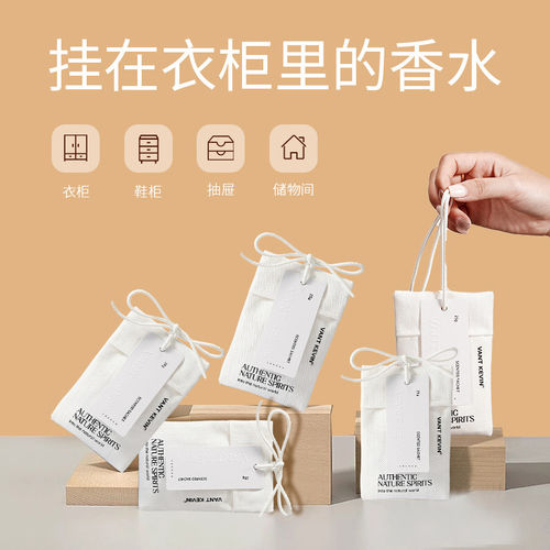 衣柜香包香薰持久留香衣橱专用