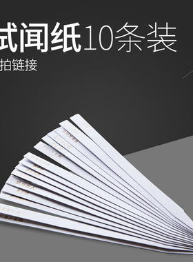 VK香薰精油试闻纸 10种香味