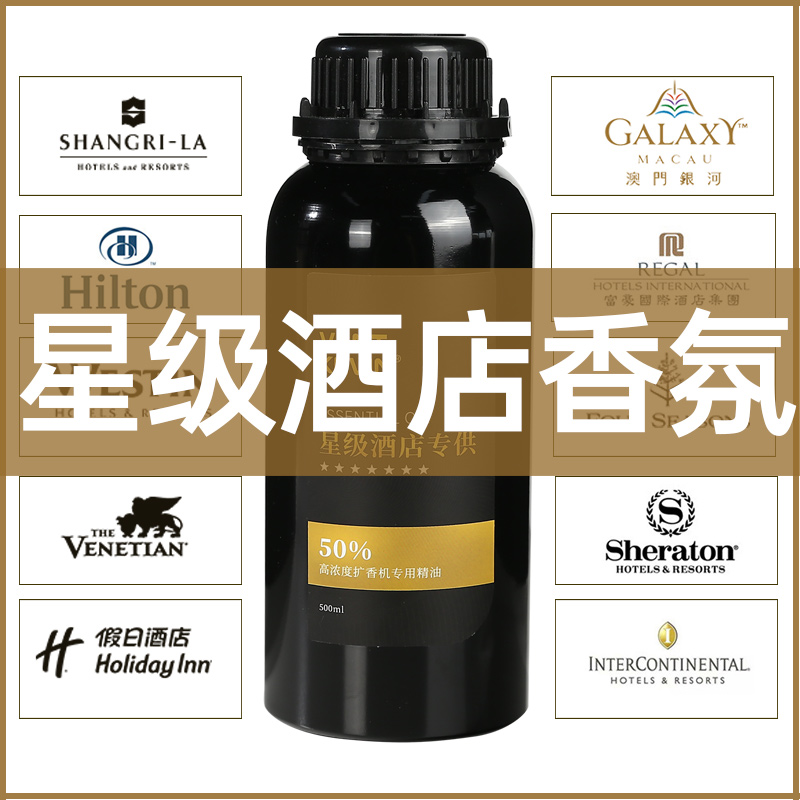 白茶扩香机精油补充液