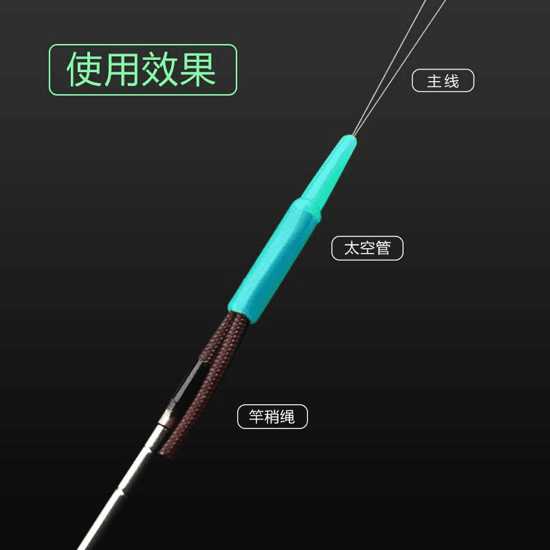 竿稍防缠太空管硅胶杆稍绳豆杆尾套管防竿尖主线缠绕太空豆小配件