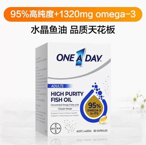 拜耳OneADay水晶鱼油95%高纯度
