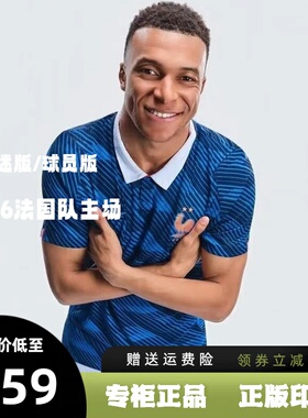 2026法国球衣国家队主场10号姆巴佩11登贝莱球迷版奥利塞男足球服