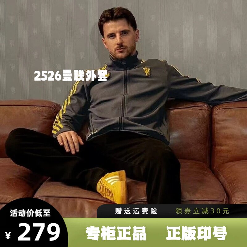 2025曼联夹克长袖球衣秋冬款训练外套服复古休闲文化衫衣足球服