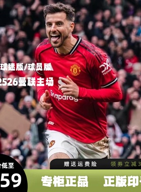 2526曼联主场球衣8号B费7号芒特5马奎尔10库尼亚长短袖足球服正版