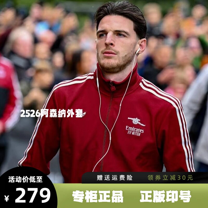 2526秋冬季阿森纳外套长袖拉链夹克套装训练棉服运动休闲足球服