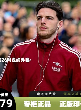 2526秋冬季阿森纳外套长袖拉链夹克套装训练棉服运动休闲足球服