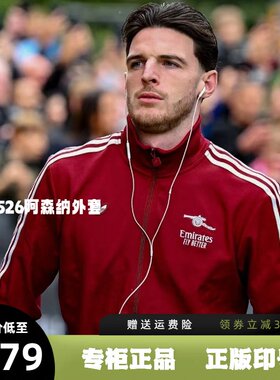 秋冬季阿森纳外套长袖夹克套装