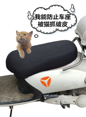 防猫抓坐垫套雅迪爱玛绿源台铃新日电动车九号新蕾小牛防晒网座套