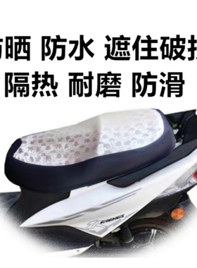 夏冬季通用各品牌电动车摩托车防晒隔热防水125坐垫套 皮革座垫套