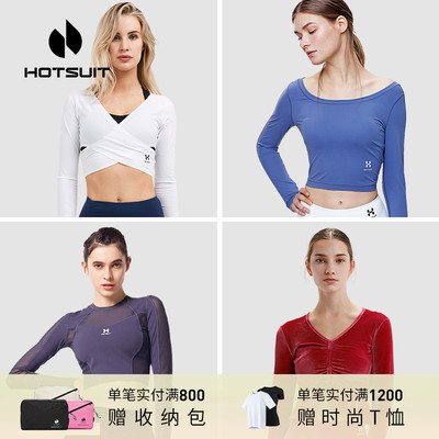 【福袋清仓】hotsuit后秀时尚运动T恤2022春超值长袖休闲女装衣服