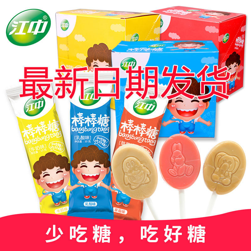 江中乳酸菌棒棒糖60支水果味儿童糖果大礼包零食小吃喜糖礼盒散装