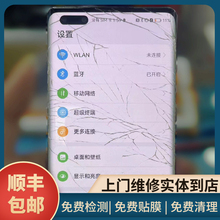 上海上门华为mate 10 20 30 40 50换外屏pro屏幕总成保时捷rs维修