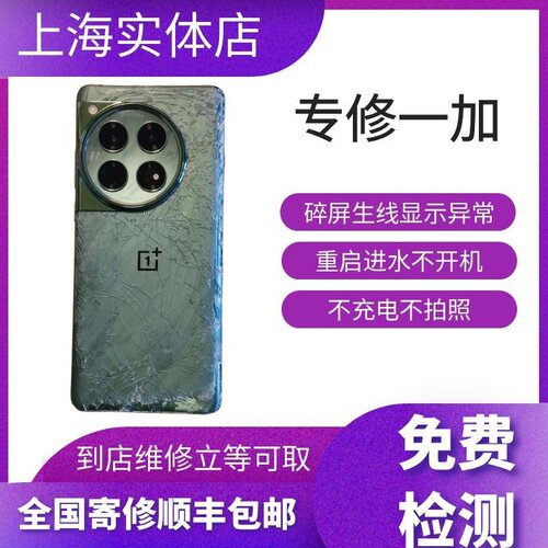 一加手机换屏主板维修屏幕总成