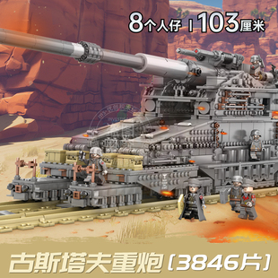 二战坦克多拉A巨炮军事古斯塔夫火车重炮高难度拼装积木模型玩具