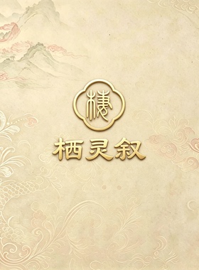 直播专属定制手链链接勿私拍