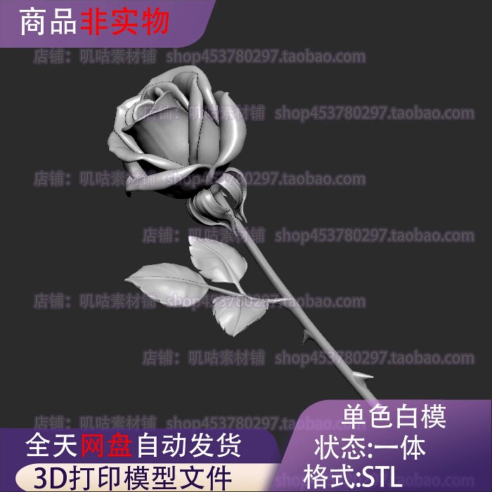 玫瑰花绽放三维立体图3D数据STL文件建模圆雕3D打印模型素材