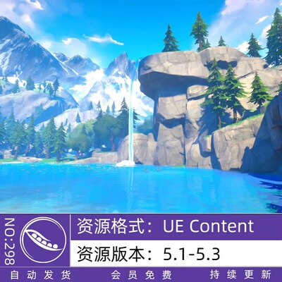 UE5虚幻 风格化山脉Stylized Mountain Environment Open World