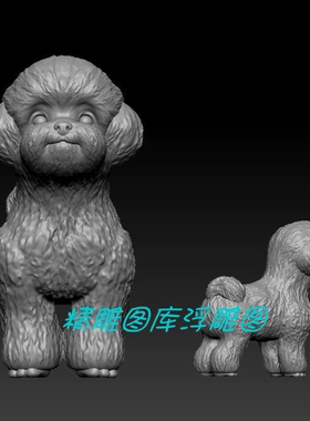 卡通小狗三维立体图圆雕图STL图博美狗3D打印模型四轴雕刻图B837