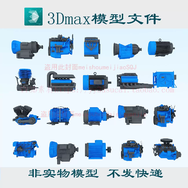 【m2338】发动机电机3dmax模型fbx c4d obj blender格式柴油机3d