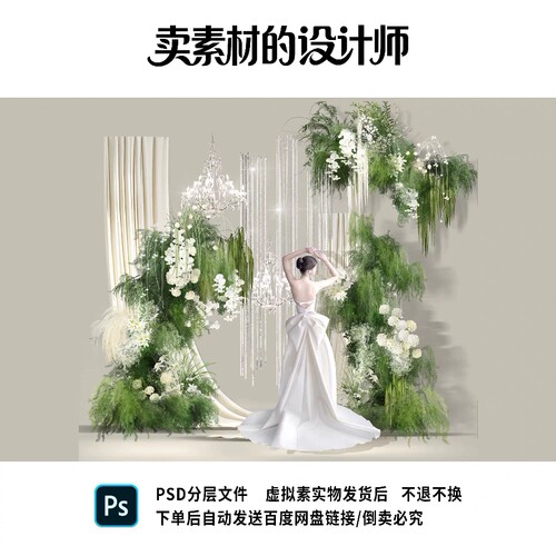 x465 白绿韩式花艺素材水晶帘ps韩系米白奶布幔迎宾区水晶灯婚礼