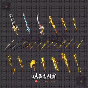 传奇武器素材 复古微变 13把黄金裁决龙牙屠龙 动态PNG格式