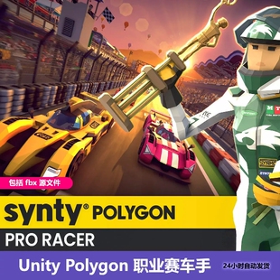 1.0.5 Unity 低多边形竞速赛车选手 Pack Racer POLYGON Pro