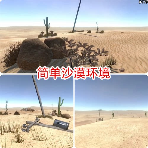 unity3d简单沙漠环境荒漠沙地写实场景戈壁地形植物模型低模资产